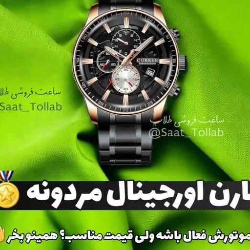 ساعت مچی کارن اورجینال مردانه و پسرانه مشکی